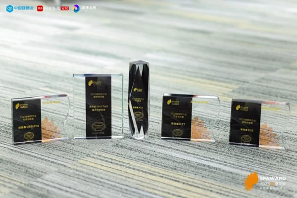 德施曼智能鎖斬獲2023葵花獎8大重磅獎項！_1