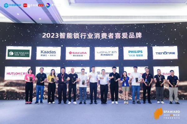 德施曼智能鎖斬獲2023葵花獎8大重磅獎項！_6