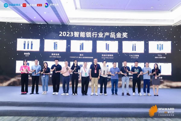 德施曼智能鎖斬獲2023葵花獎8大重磅獎項！_8