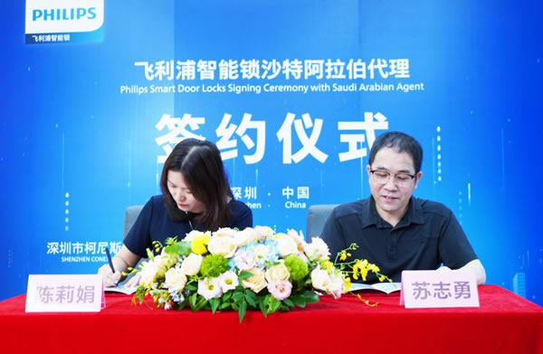 正式落地沙特！飛利浦智能鎖全球化布局加速！_2