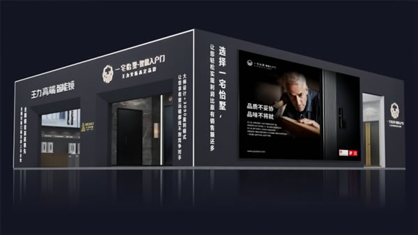 王力智能鎖攜4大王牌強(qiáng)勢登陸廣州建博會_2