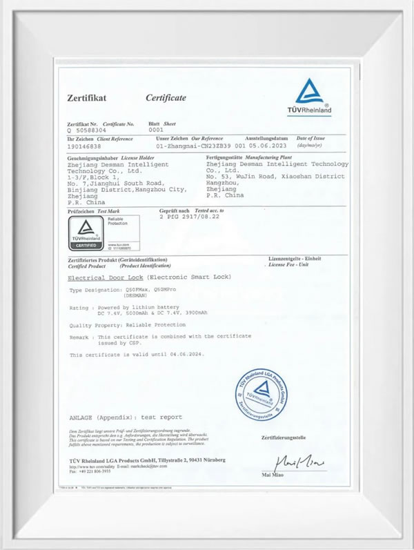 德施曼智能鎖獲國際檢測機構(gòu)頒發(fā)的安心守護認(rèn)證_2