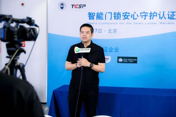 德施曼智能鎖獲國際檢測機構(gòu)頒發(fā)的安心守護認(rèn)證_4