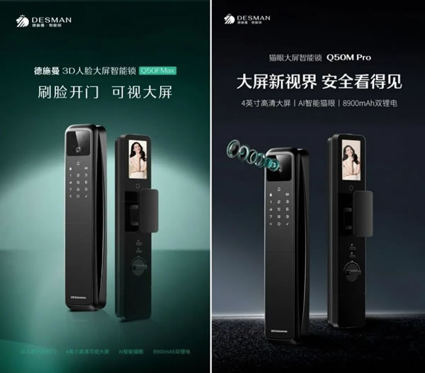 德施曼智能鎖獲國際檢測機構(gòu)頒發(fā)的安心守護認(rèn)證_5