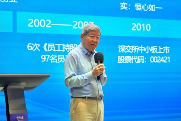 快訊 | 2022屆深圳市金融領(lǐng)軍人才研修班——走進(jìn)達(dá)實(shí)活動(dòng)圓滿舉辦_3