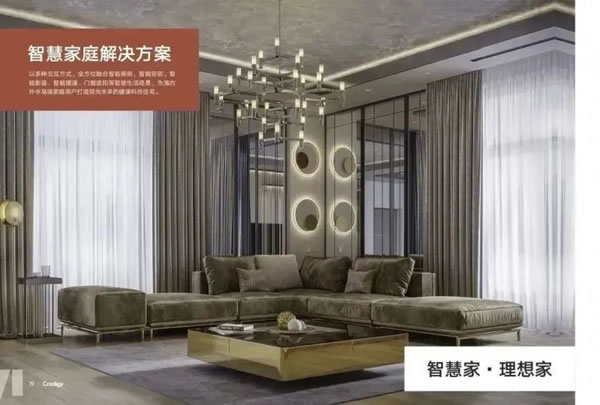 聰普智能家居獲評浙江省專精特新中小企業_5