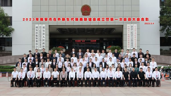 聰普智能家居張存樹當選新生代瑞商聯誼會副會長_1