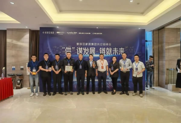 雅潔五金智能鎖榮獲索菲亞家居“聯合創新獎”_2