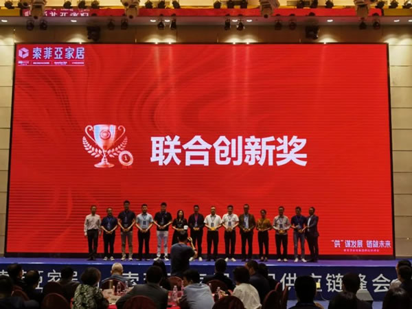 雅潔五金智能鎖榮獲索菲亞家居“聯合創新獎”_4