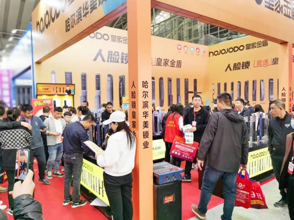 皇家金盾人臉鎖2023哈爾濱建博會圓滿閉幕_5