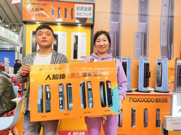 皇家金盾人臉鎖2023哈爾濱建博會圓滿閉幕_19