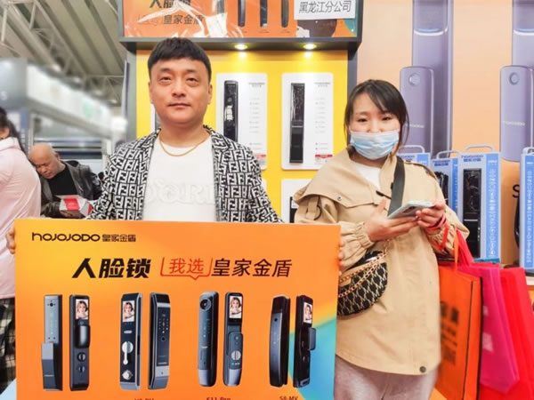 皇家金盾人臉鎖2023哈爾濱建博會圓滿閉幕_22