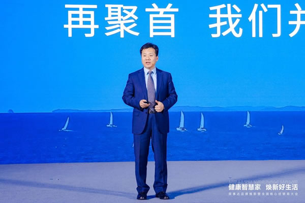 榮事達(dá)品牌煥新致力打造“健康智慧家”_5