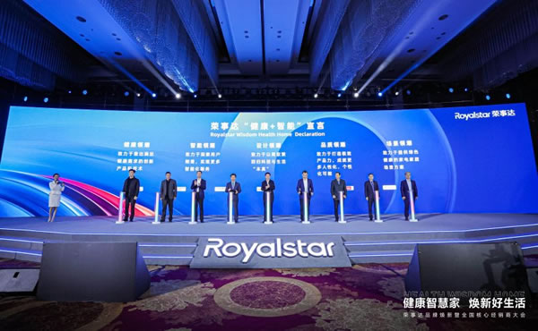 榮事達(dá)品牌煥新致力打造“健康智慧家”_10