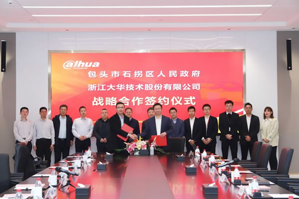 包頭市石拐區政 府與大華智能安防簽署戰略合作協議_3
