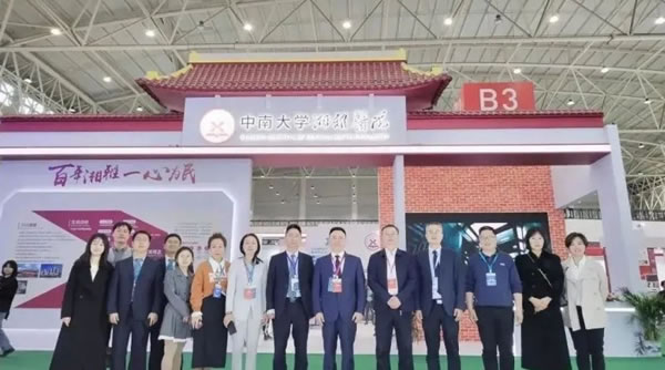 達實久信攜手中南大學湘雅醫(yī)院亮相世界大健康博覽會_1