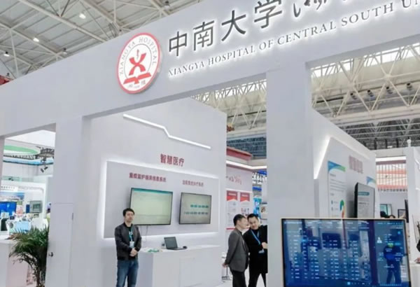 達實久信攜手中南大學湘雅醫(yī)院亮相世界大健康博覽會_2