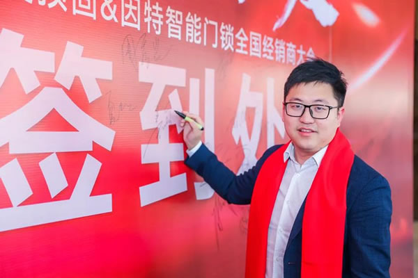 2023年度頂固&因特智能門鎖全國經(jīng)銷商大會圓滿收官!_1