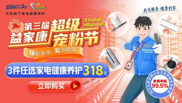 get這些空調入秋使用技巧，健康又舒適!_4