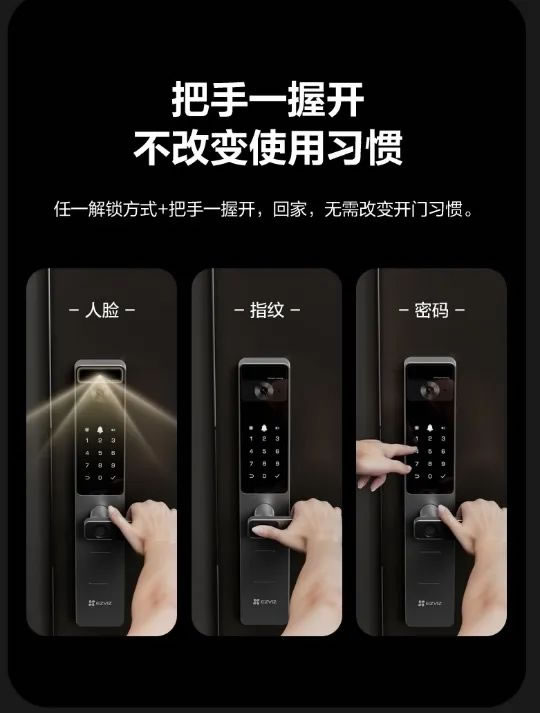 一握一推，螢石新款智能鎖帶你開啟便捷生活_1