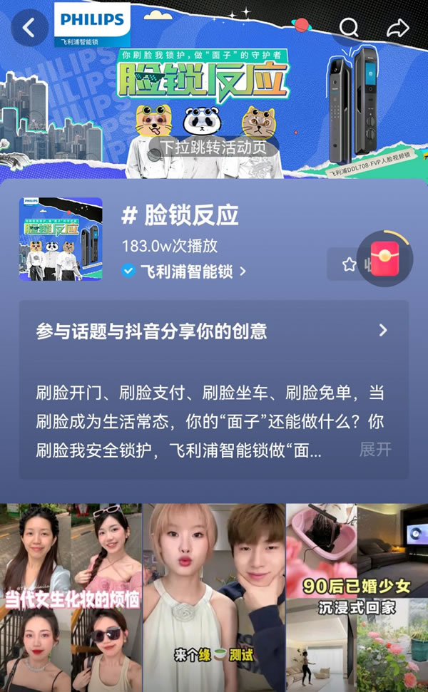 飛利浦智能鎖做“面子”的守護者，你刷臉我鎖護_5