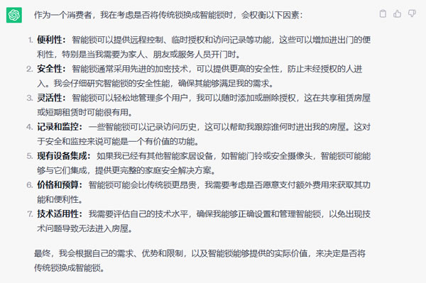 飛利浦智能鎖搭載大屏貓眼智慧守護！_1