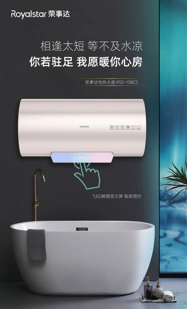 榮事達圓桶電熱水器暢享洗浴新體驗！！_1