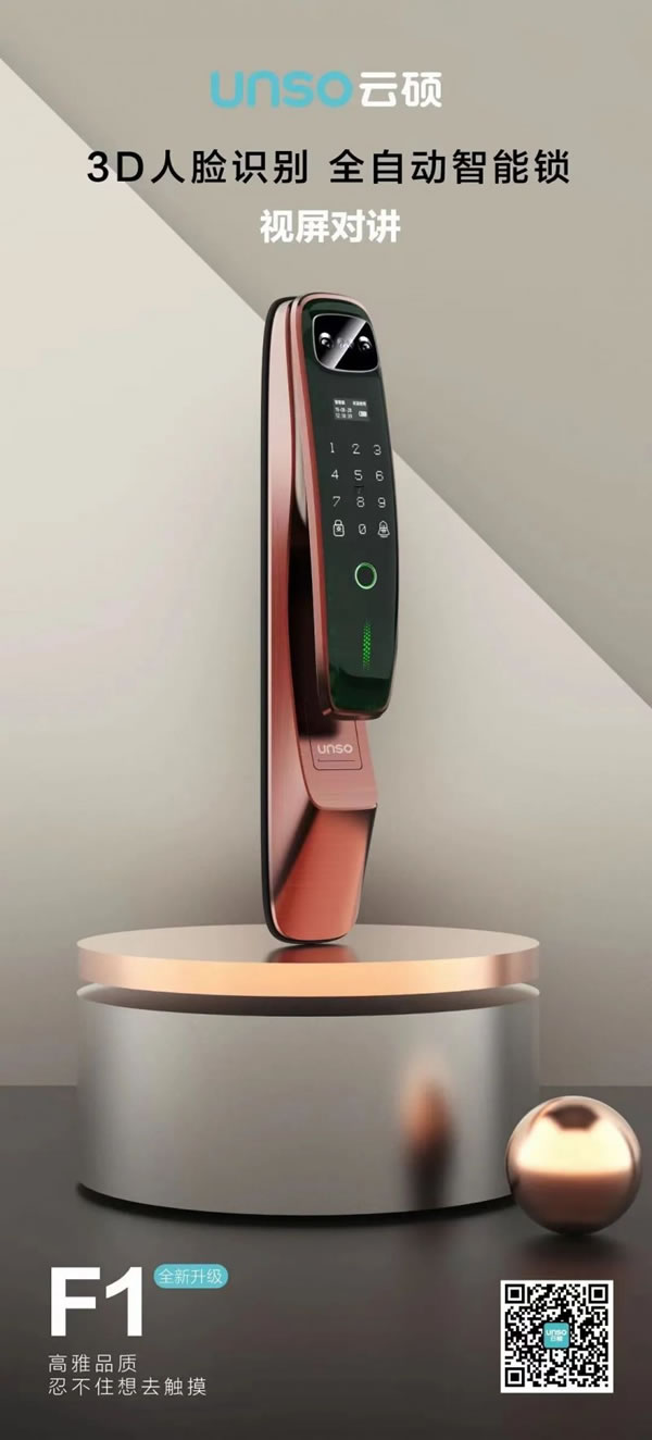 云碩智能鎖多方位保護(hù)你的家，靠譜就選它！_1