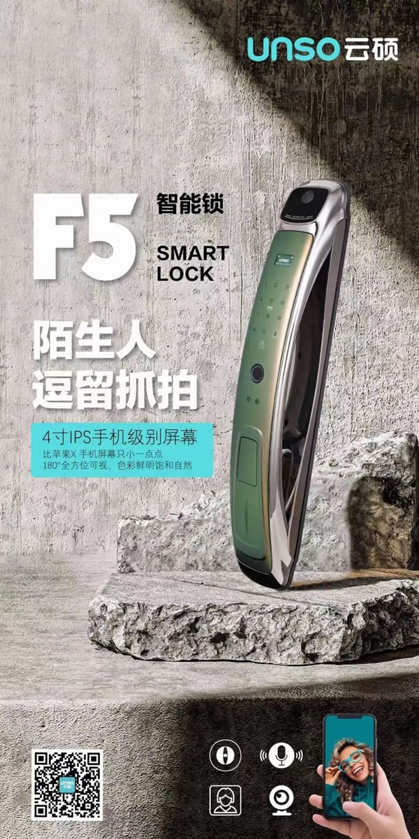 云碩智能鎖多方位保護(hù)你的家，靠譜就選它！_2