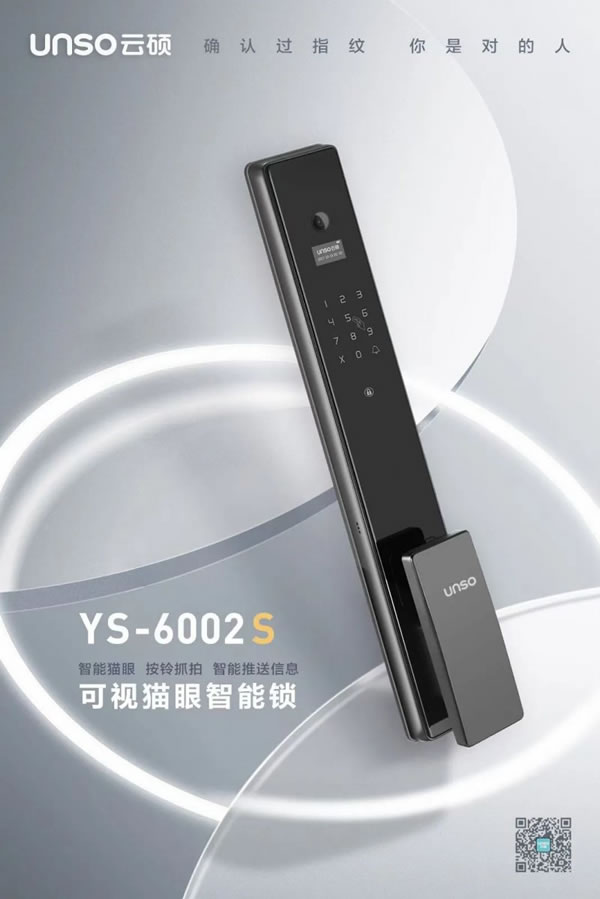 云碩智能鎖多方位保護(hù)你的家，靠譜就選它！_5