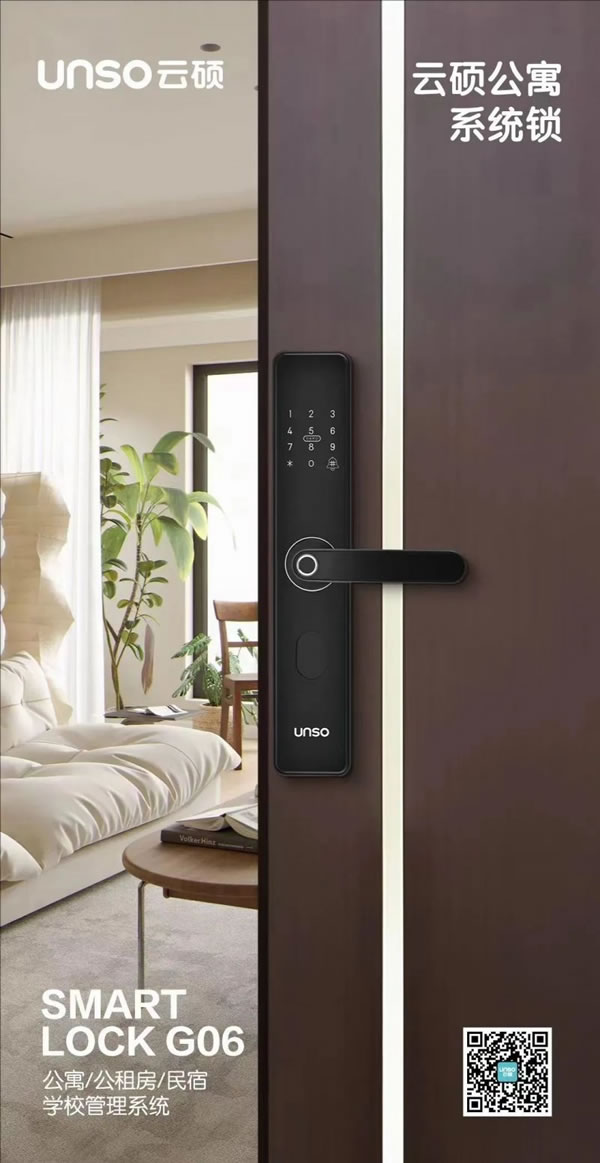 云碩智能鎖多方位保護(hù)你的家，靠譜就選它！_6