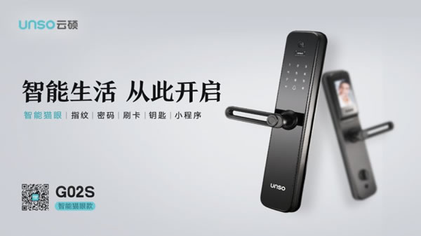 云碩智能鎖多方位保護(hù)你的家，靠譜就選它！_7