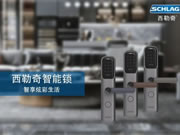 西勒奇智能鎖：智能門鎖怎么選才安全？