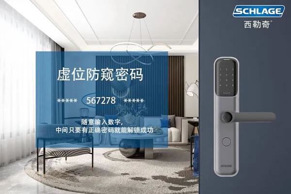 西勒奇智能鎖：智能門鎖怎么選才安全？_3