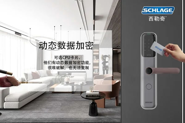 西勒奇智能鎖：智能門鎖怎么選才安全？_4