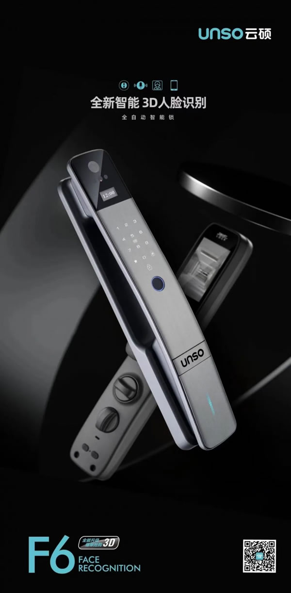 云碩智能鎖全方位為用戶提供便捷安全的開鎖體驗！_2