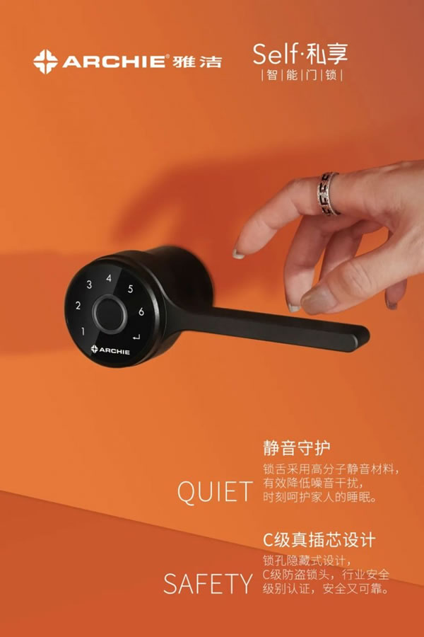 雅潔室內(nèi)智能鎖，貼心呵護長輩的小心思！_3
