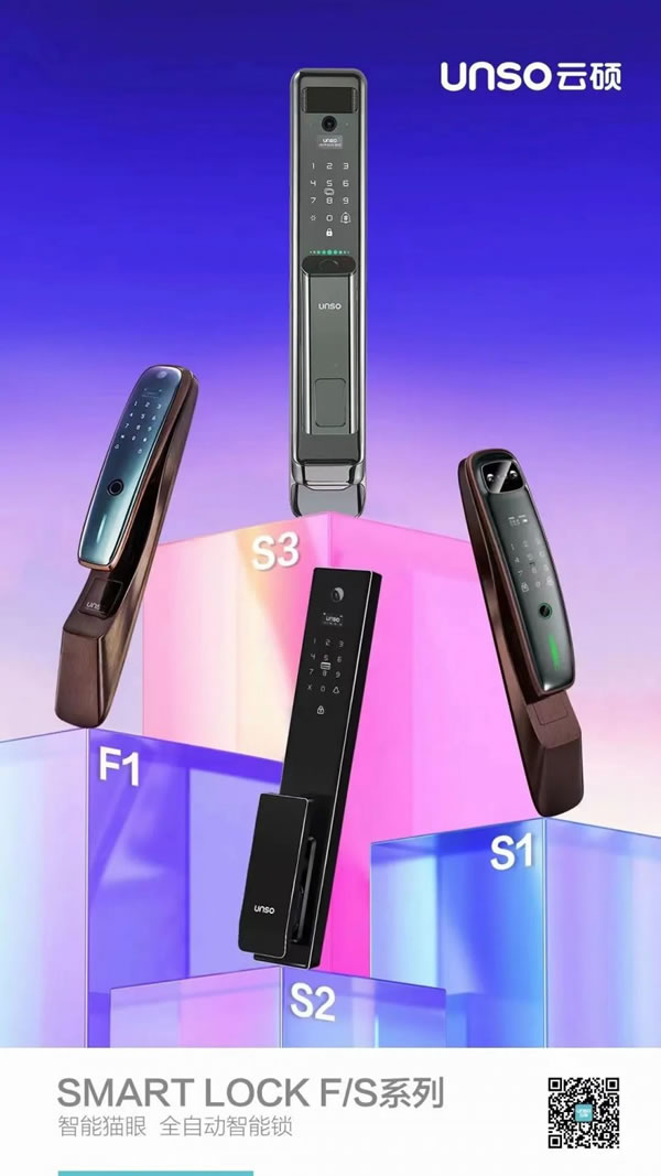 云碩智能家鎖給你快人一步的便捷和說走就走的安心_5