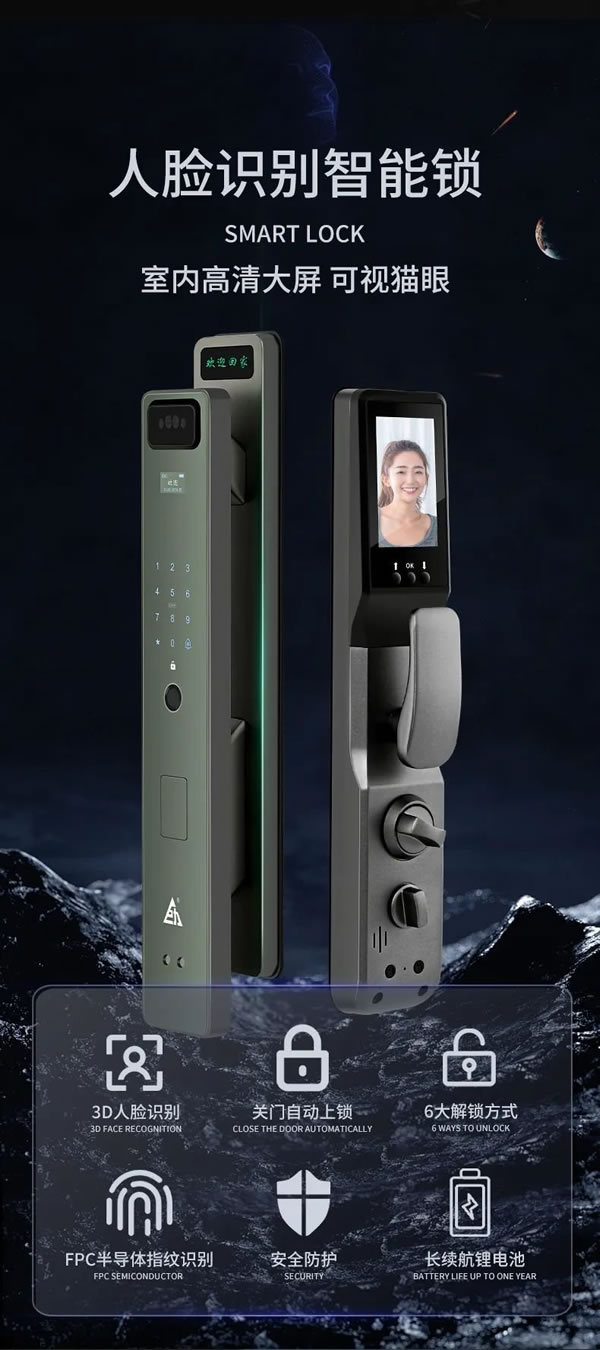 巨力人臉識(shí)別智能鎖 | 給你耐用、智能、安心_1