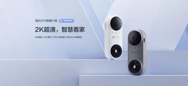 螢石智能居家健康安全指南丨保護自己，守護家人_1