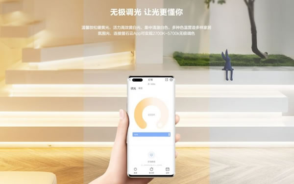 螢石智能新品丨家里燈光這么裝，才顯得有格調！_5