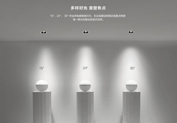 螢石智能新品丨家里燈光這么裝，才顯得有格調！_13