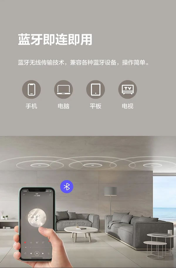 螢石智能家居吸頂藍(lán)牙音箱，天籟之音，盡在方寸！_2