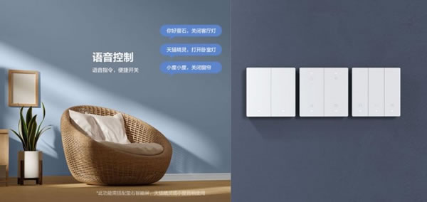 螢石智能玲瓏智能面板SW6 不再怕出門忘關(guān)燈_6