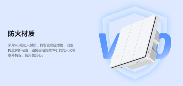 螢石智能玲瓏智能面板SW6 不再怕出門忘關(guān)燈_8