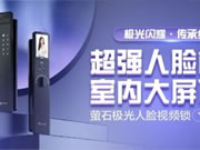 螢石極光人臉鎖Y3000FVS丨3D人臉+貓眼監控+可視大屏