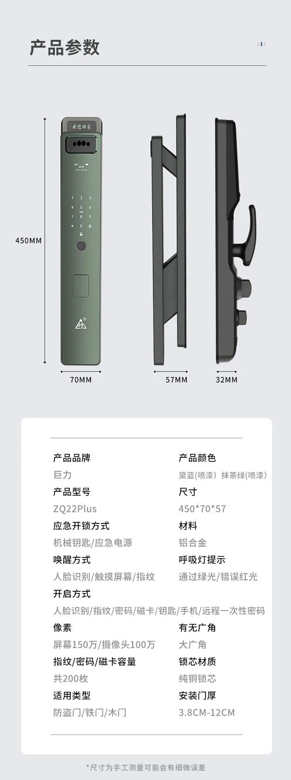 巨力3D人臉可視貓眼全自動(dòng)ZQ22Plus智能鎖 智能看家_5