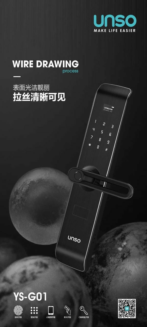 雙十一，云碩智能鎖教你如何選到合適的智能鎖！_6