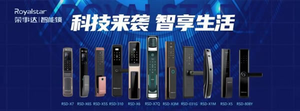 榮事達(dá)智能鎖：哪些人群需要購買智能鎖？_1
