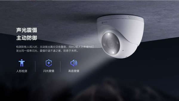 螢石智能全新H系列H4/H5新品強勢來襲!_4